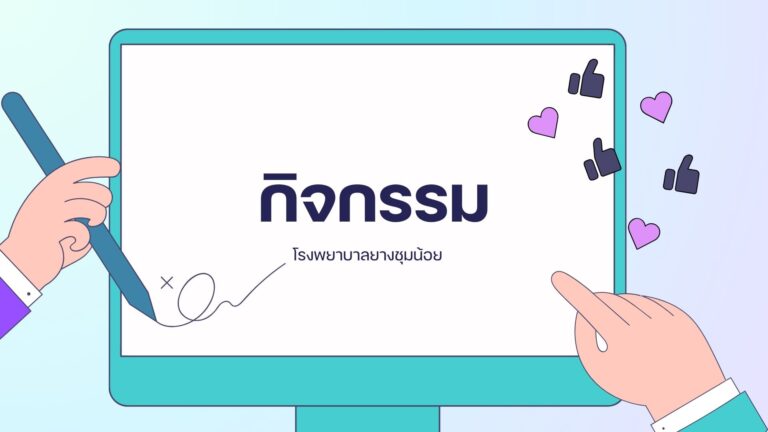 ทดสอบกิจกรรม